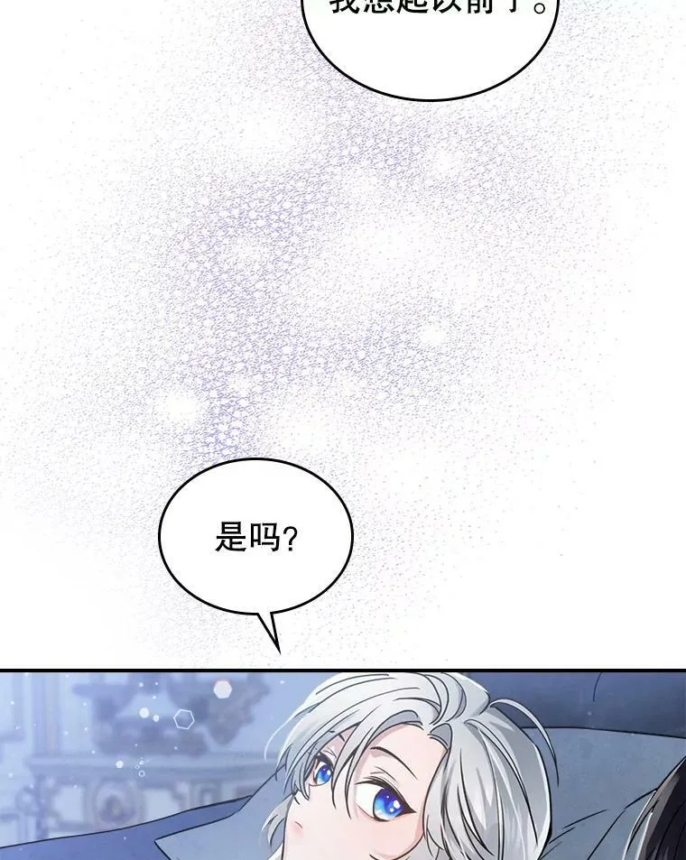 15.回避 第80页
