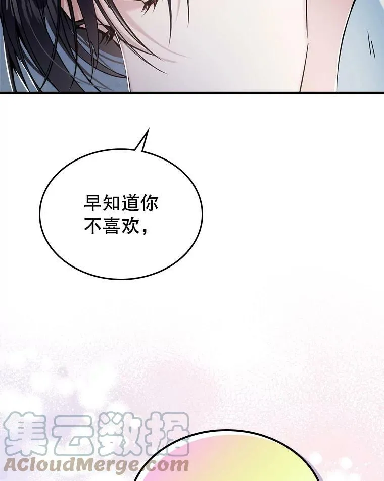 15.回避 第82页