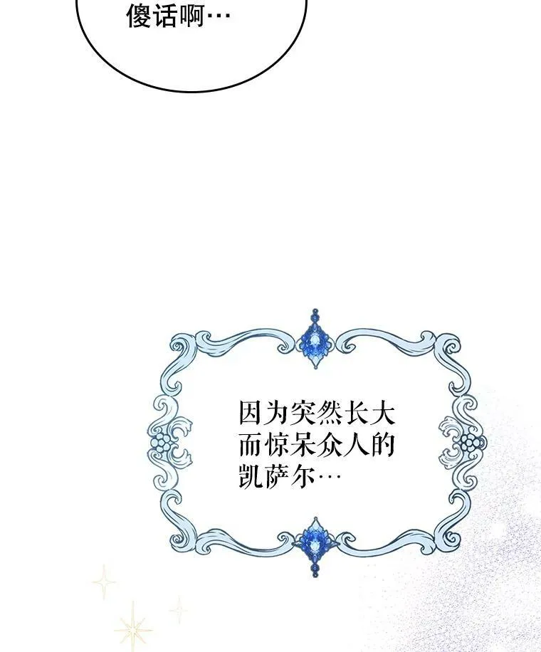 15.回避 第86页