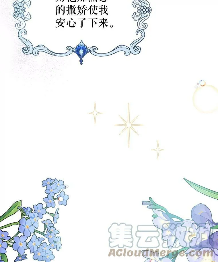 15.回避 第88页