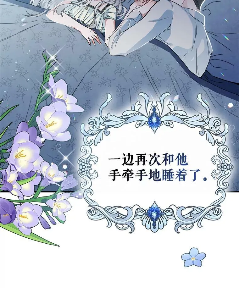 15.回避 第90页