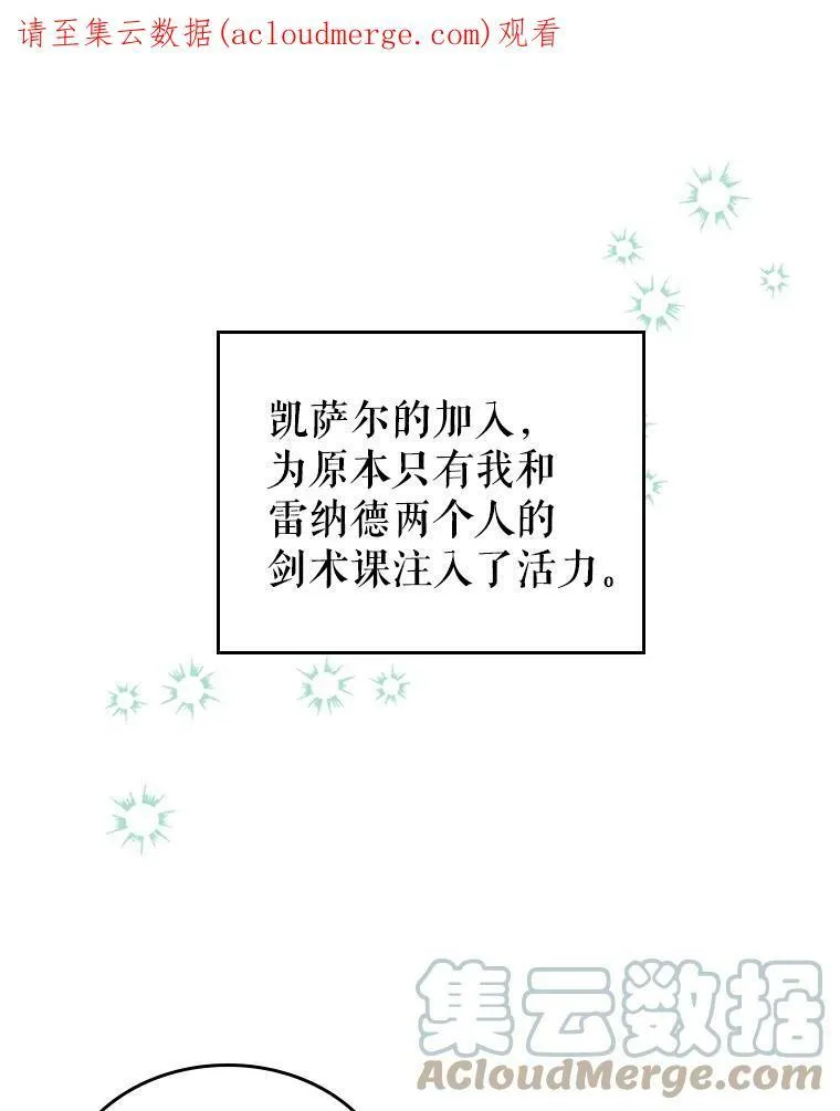 15.回避 第93页