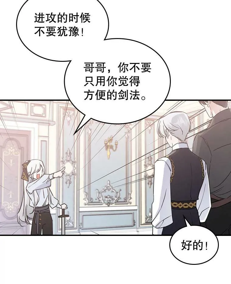 15.回避 第94页