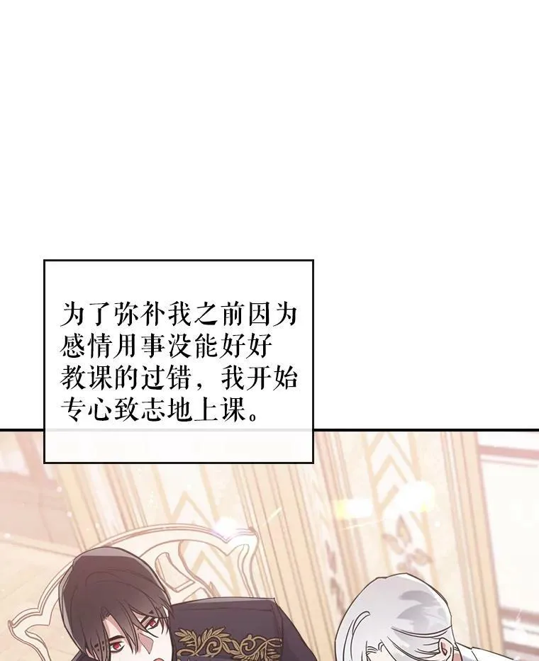 16.卑鄙无耻的剑术 第3页