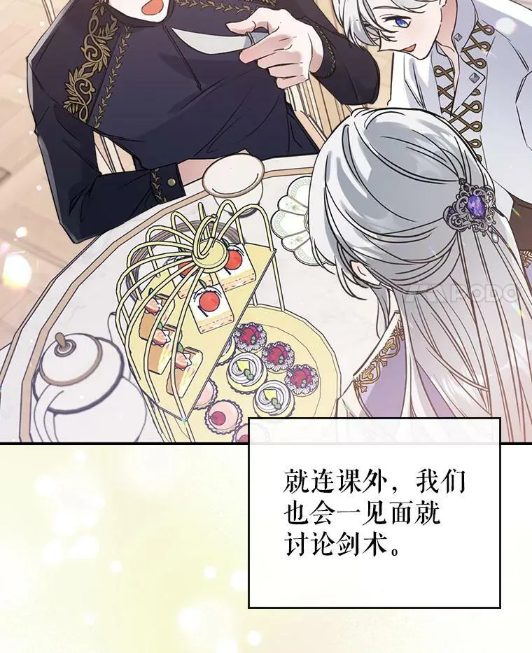 16.卑鄙无耻的剑术 第4页