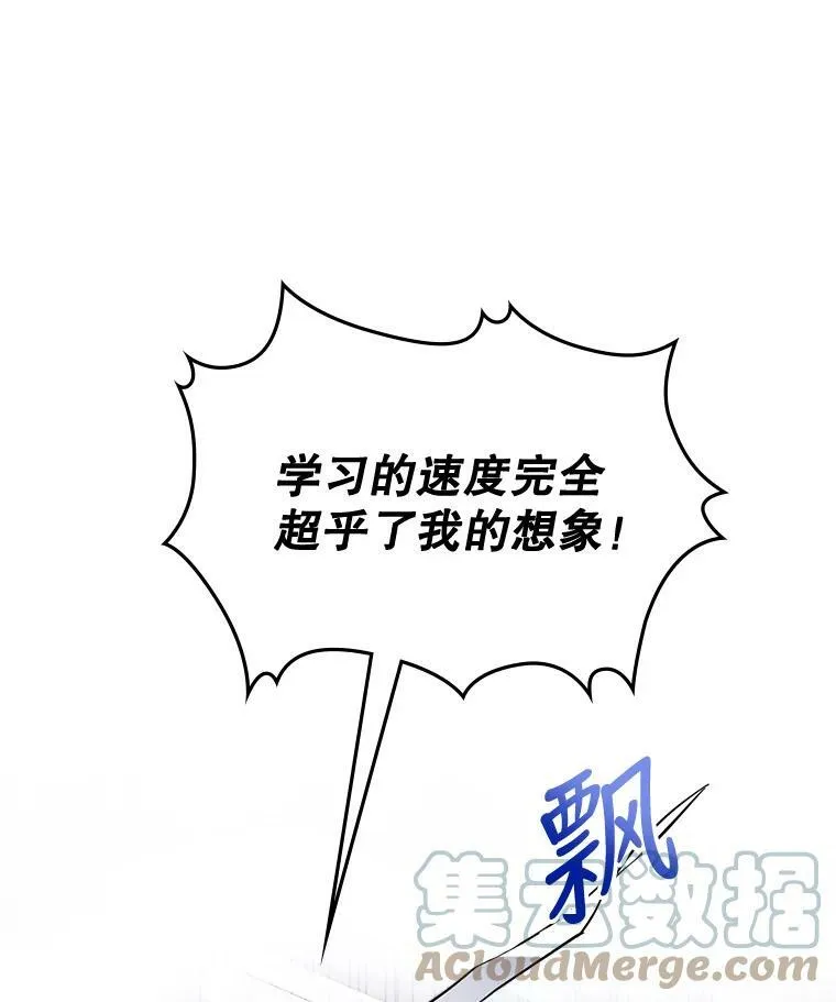 16.卑鄙无耻的剑术 第9页