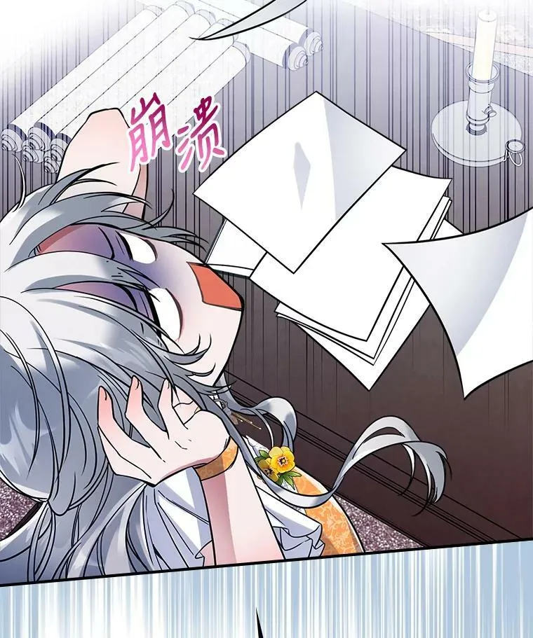 16.卑鄙无耻的剑术 第10页