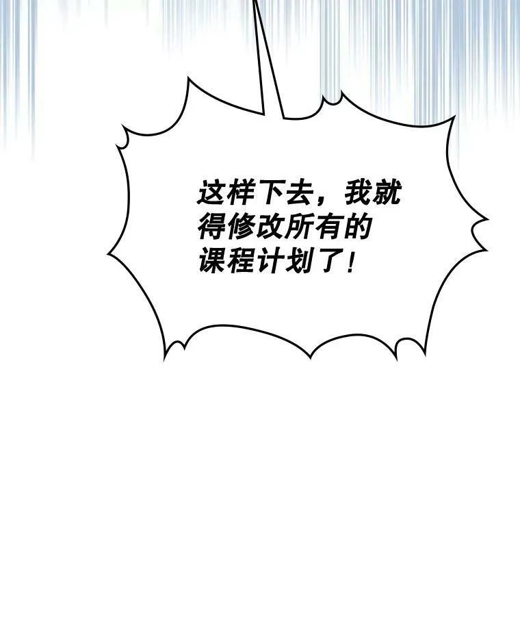 16.卑鄙无耻的剑术 第11页