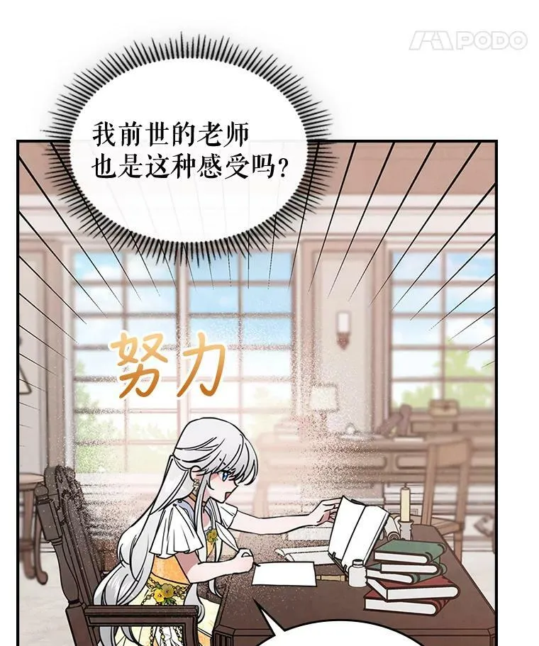 16.卑鄙无耻的剑术 第12页