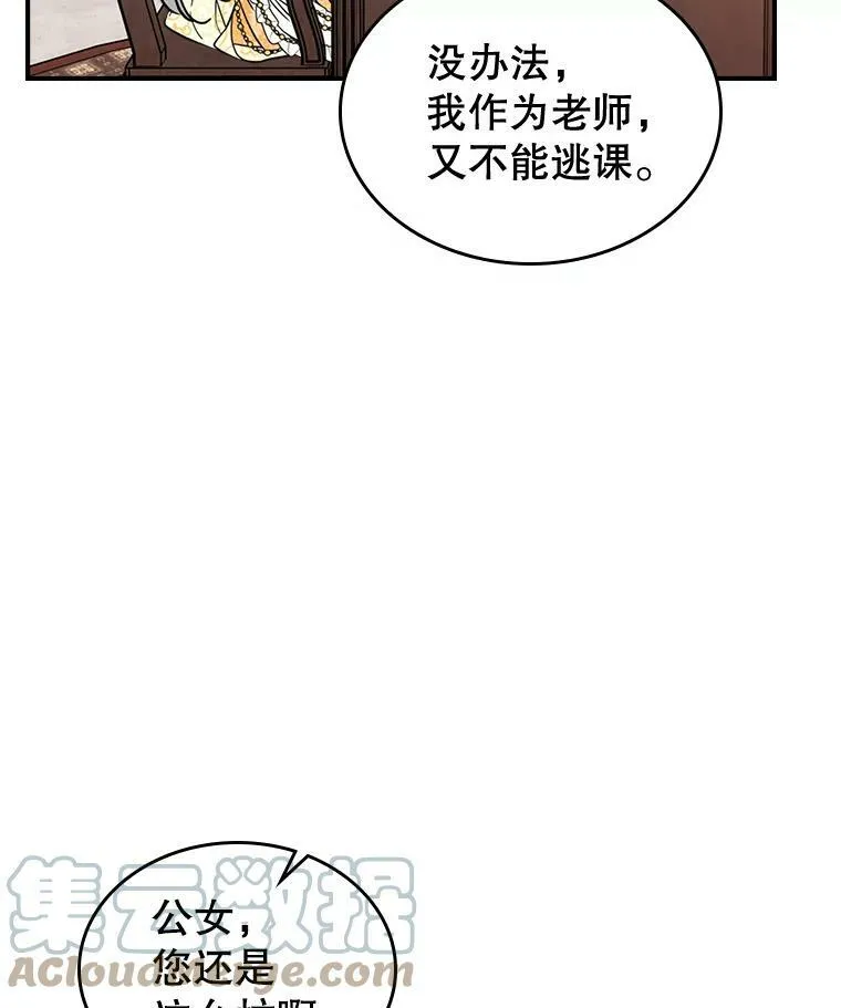 16.卑鄙无耻的剑术 第13页
