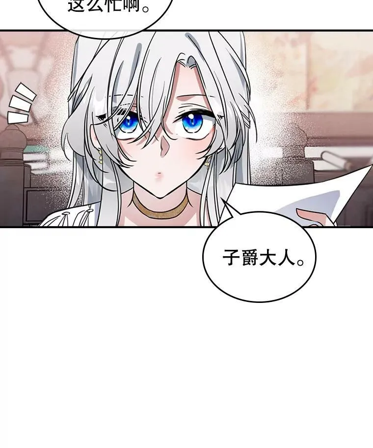 16.卑鄙无耻的剑术 第14页