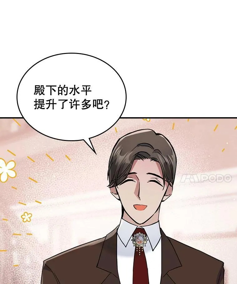16.卑鄙无耻的剑术 第15页