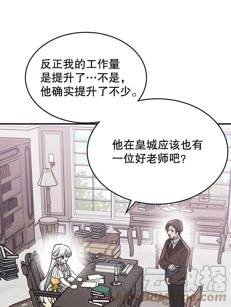 16.卑鄙无耻的剑术 第17页