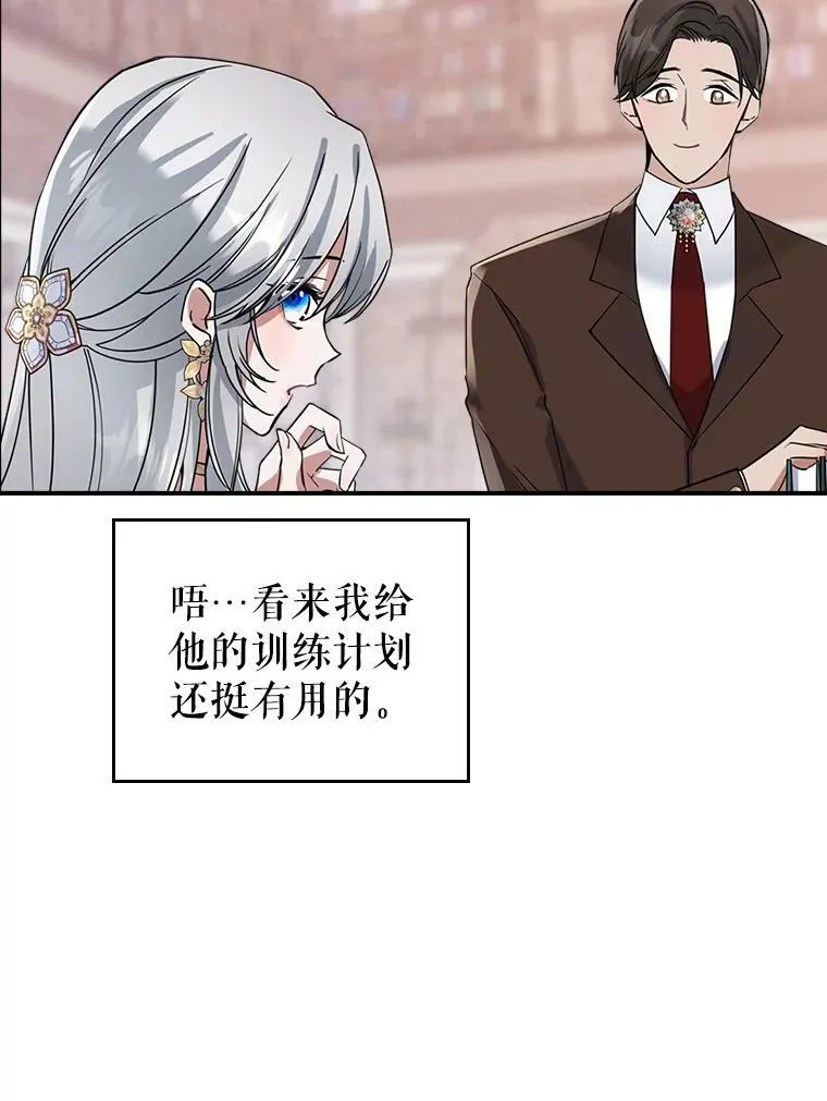 16.卑鄙无耻的剑术 第19页