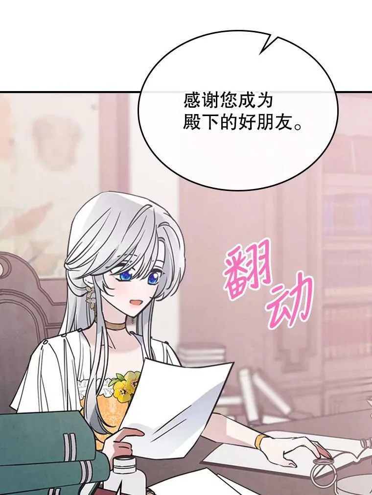 16.卑鄙无耻的剑术 第20页