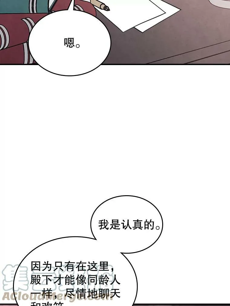 16.卑鄙无耻的剑术 第21页