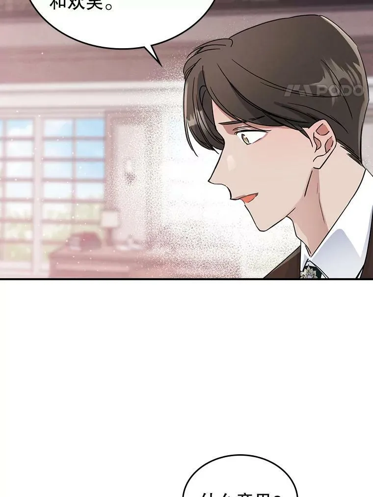 16.卑鄙无耻的剑术 第22页