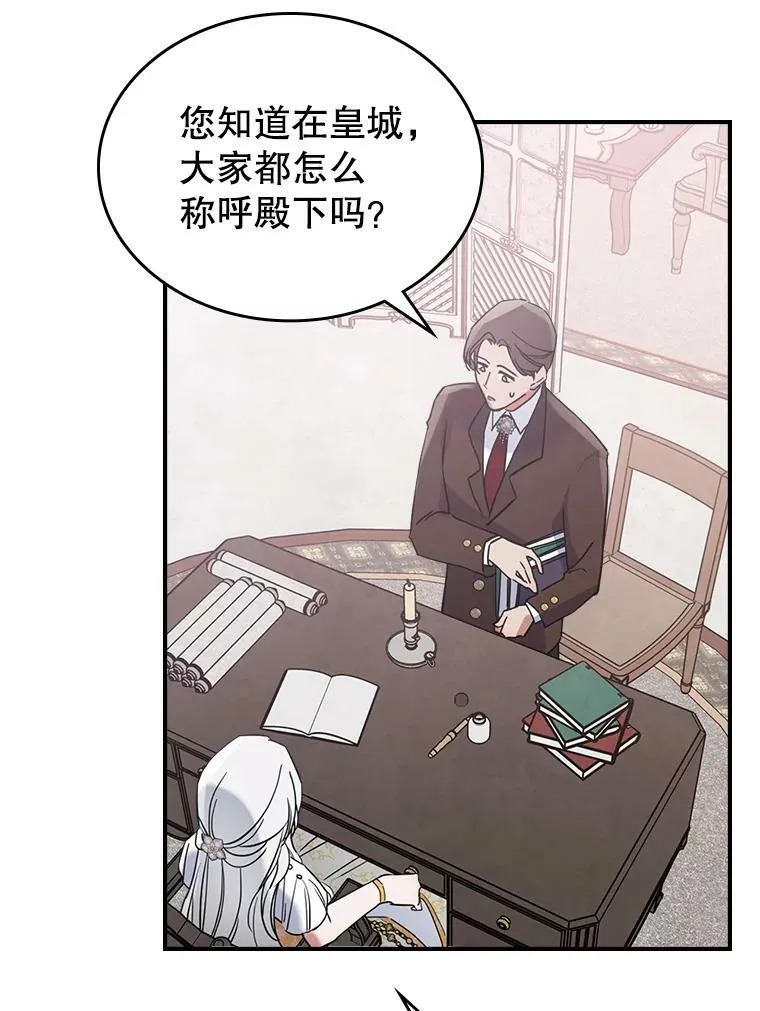 16.卑鄙无耻的剑术 第24页