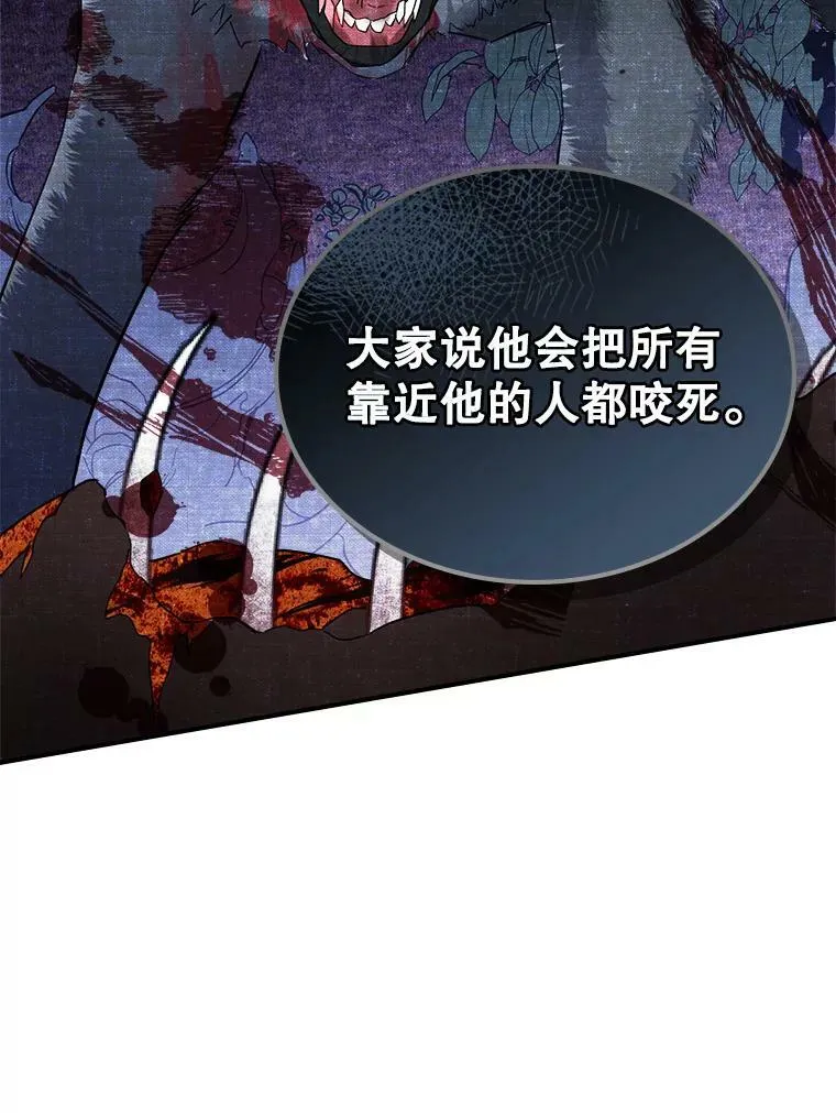 16.卑鄙无耻的剑术 第27页