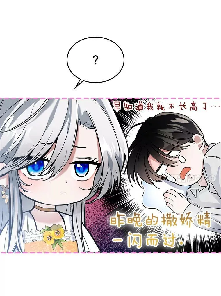 16.卑鄙无耻的剑术 第28页