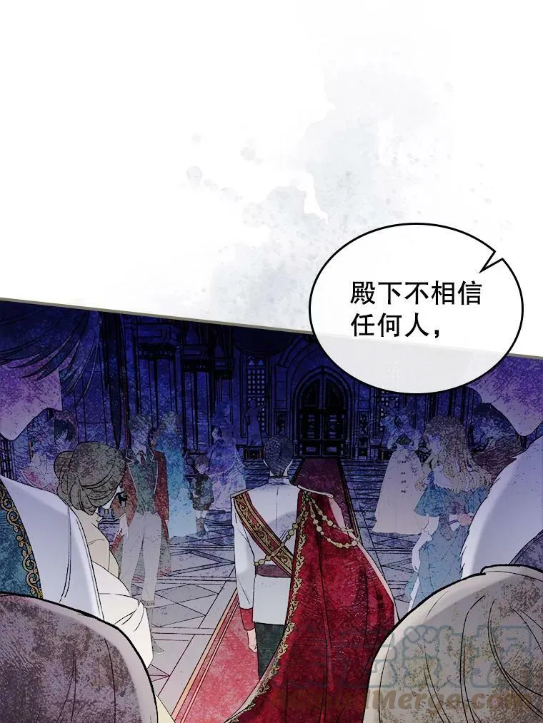 16.卑鄙无耻的剑术 第29页