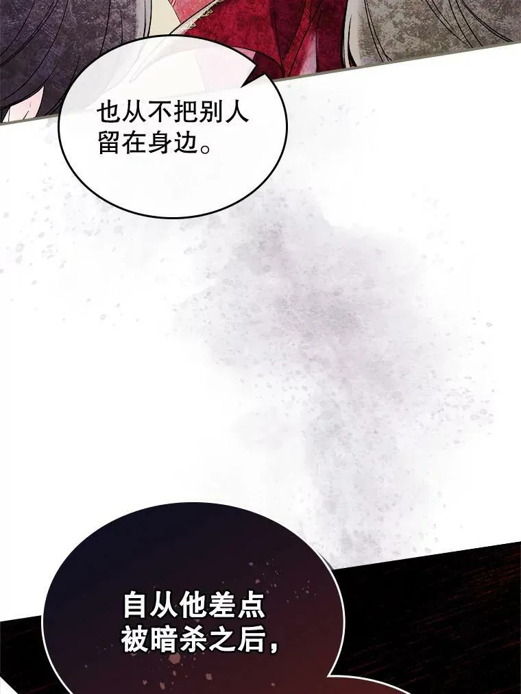 16.卑鄙无耻的剑术 第30页