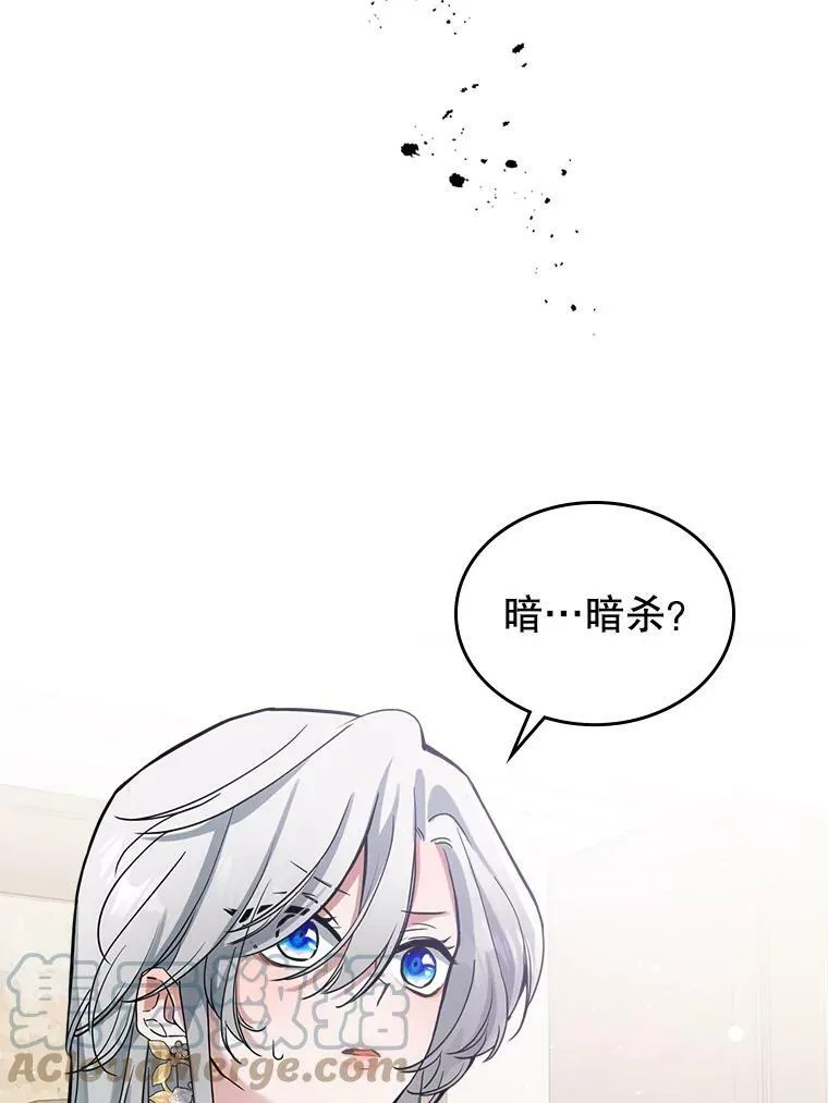 16.卑鄙无耻的剑术 第33页