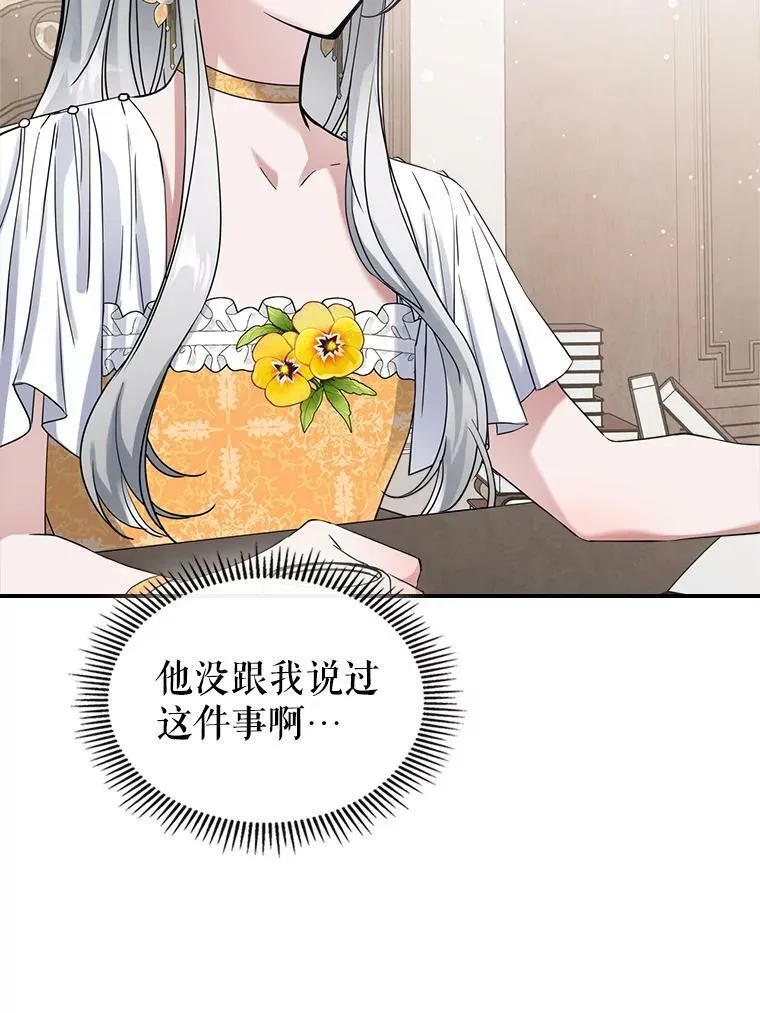 16.卑鄙无耻的剑术 第34页