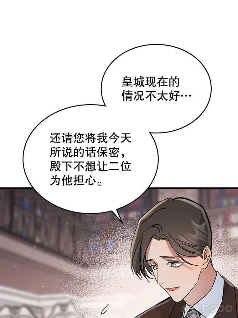 16.卑鄙无耻的剑术 第35页