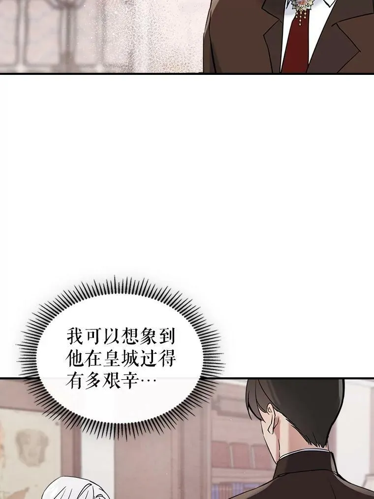 16.卑鄙无耻的剑术 第36页