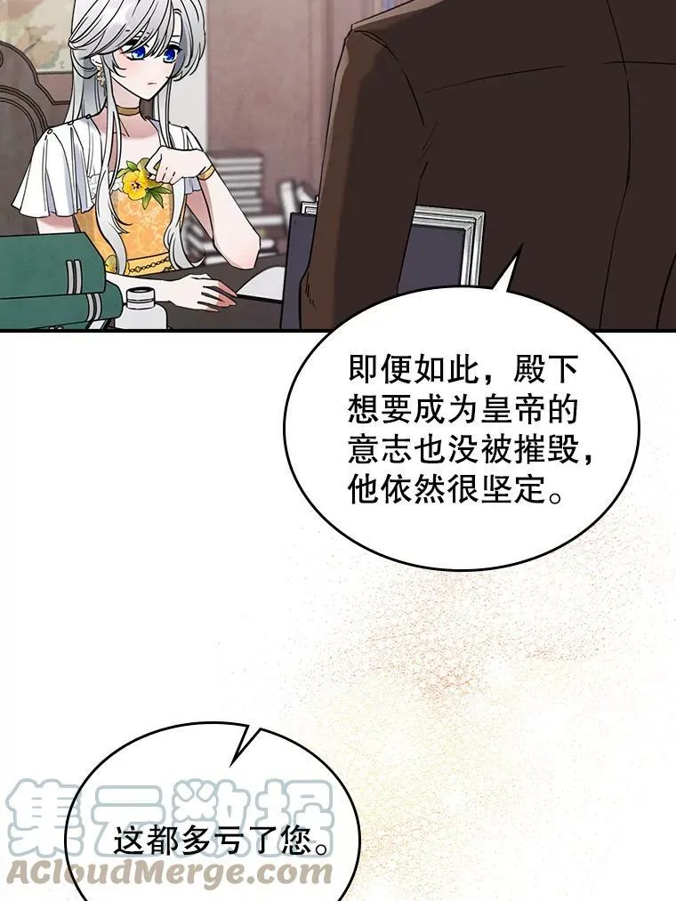 16.卑鄙无耻的剑术 第37页