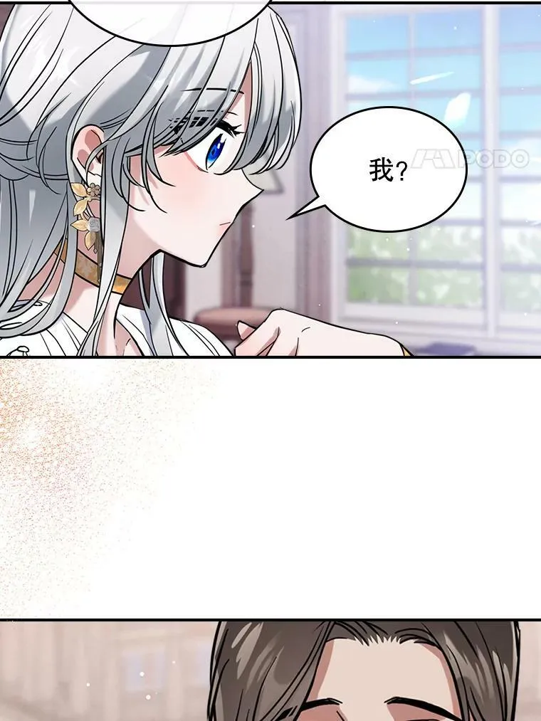 16.卑鄙无耻的剑术 第38页