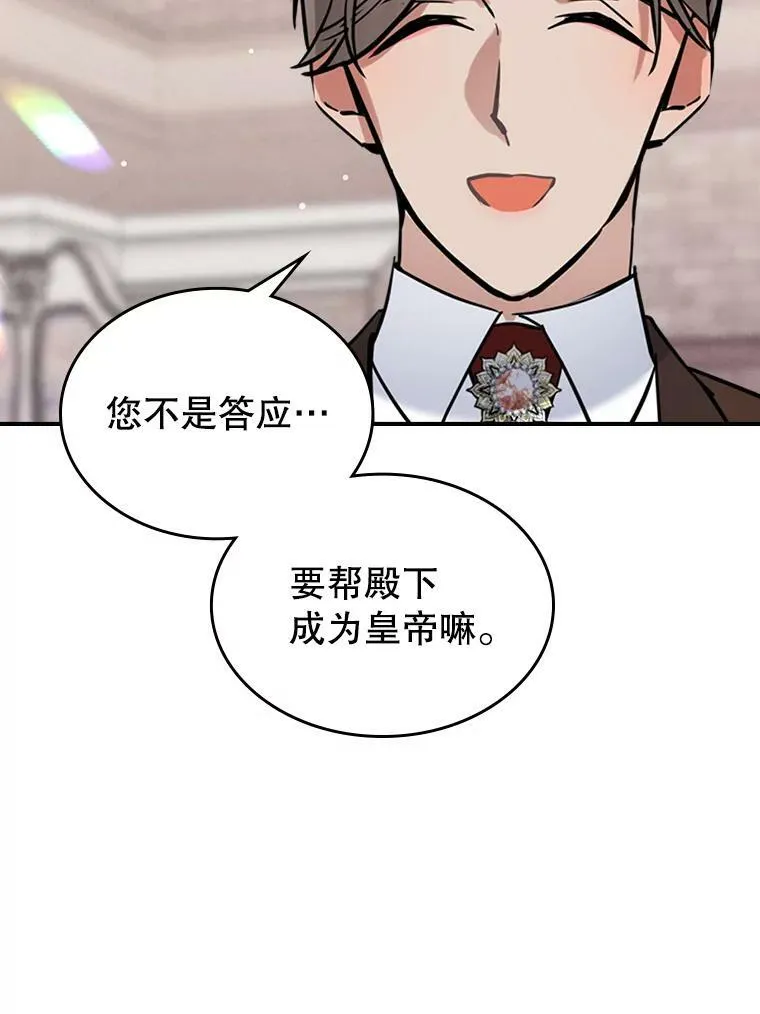 16.卑鄙无耻的剑术 第39页