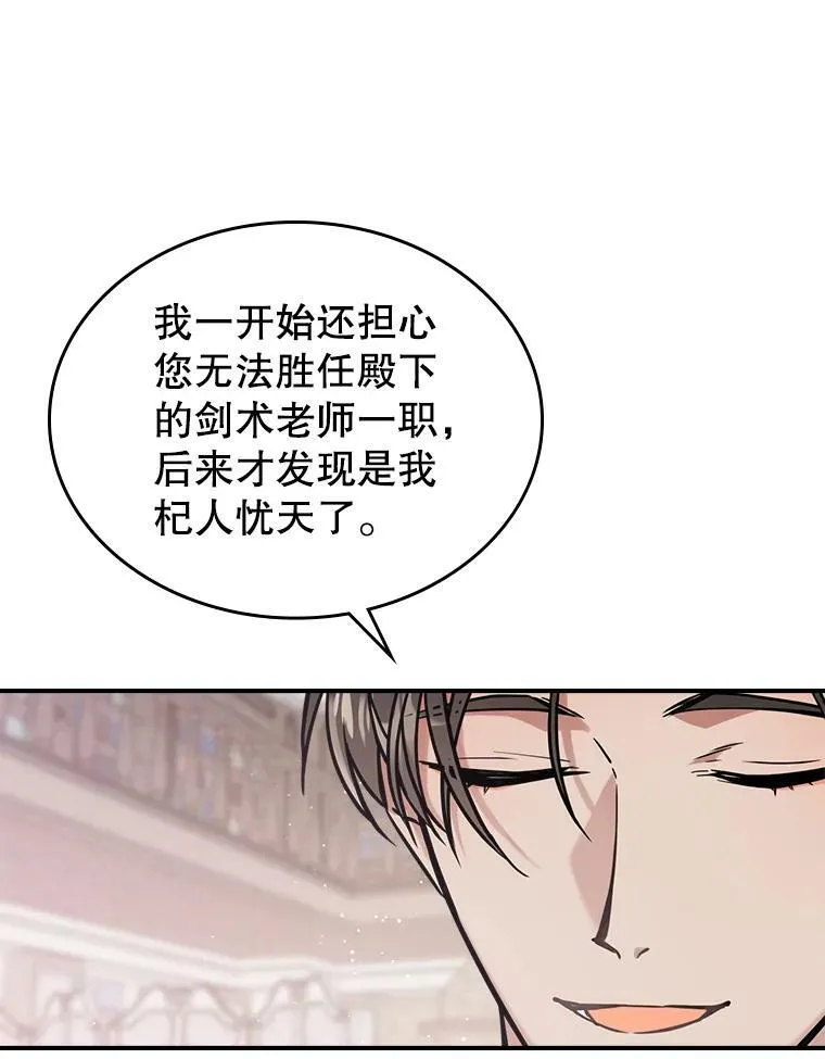 16.卑鄙无耻的剑术 第40页