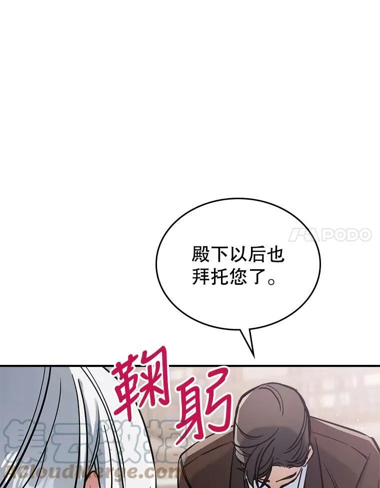 16.卑鄙无耻的剑术 第41页