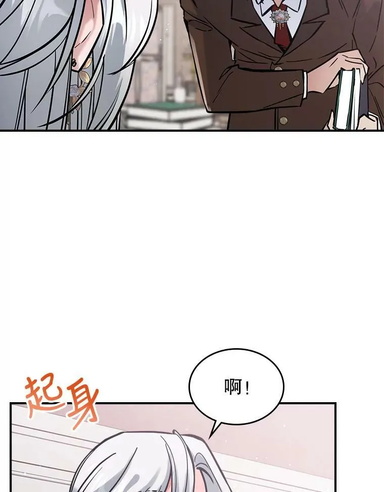 16.卑鄙无耻的剑术 第42页