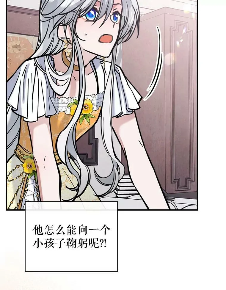 16.卑鄙无耻的剑术 第43页