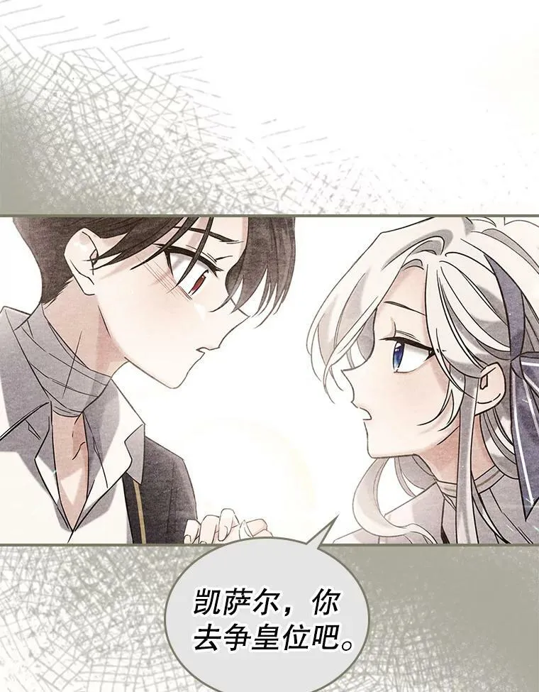 16.卑鄙无耻的剑术 第46页