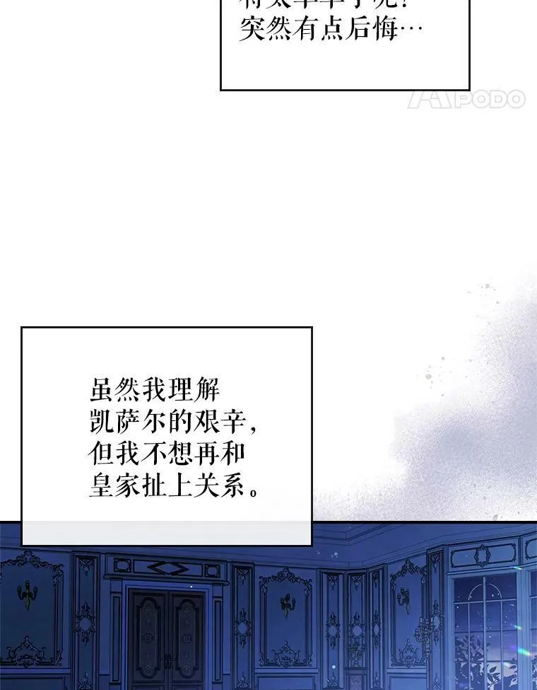 16.卑鄙无耻的剑术 第48页