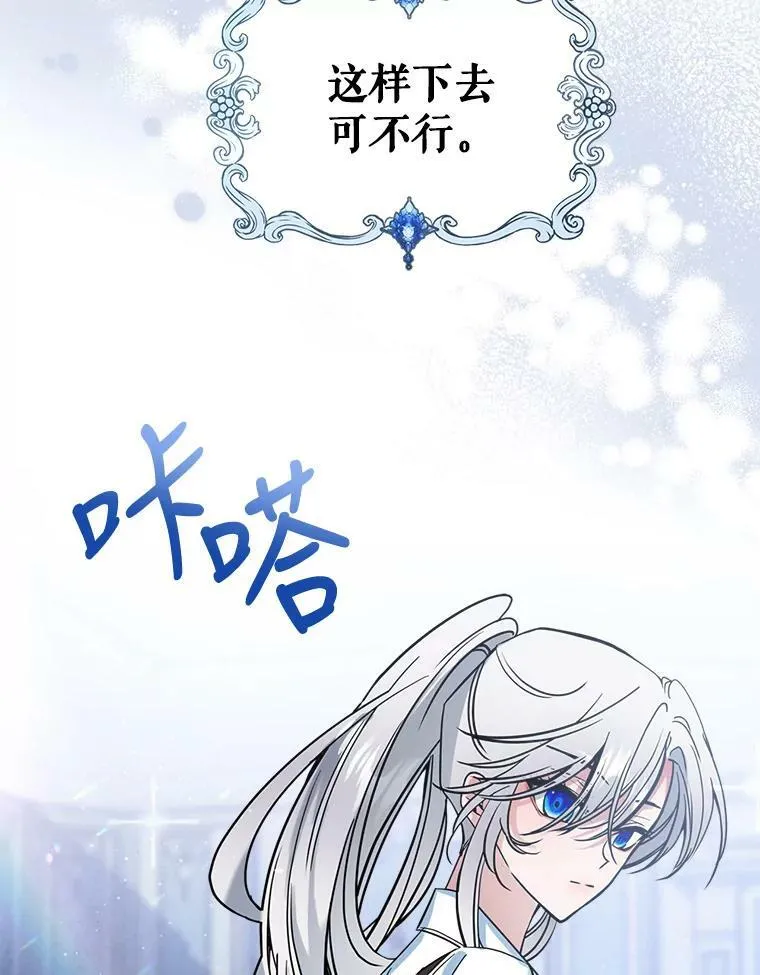 16.卑鄙无耻的剑术 第50页