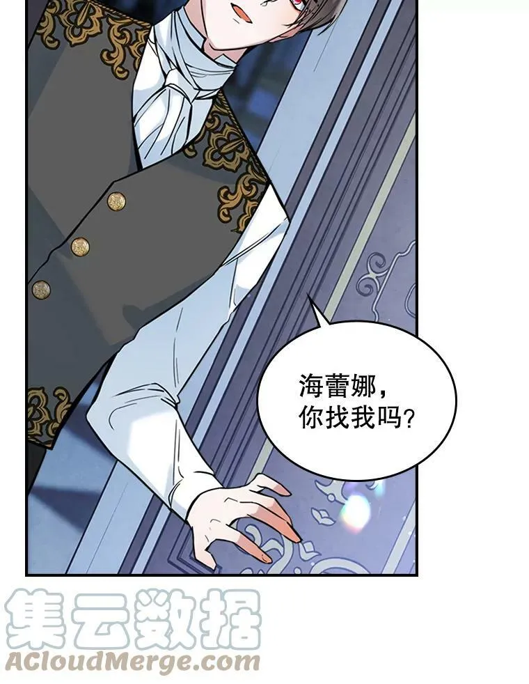 16.卑鄙无耻的剑术 第53页