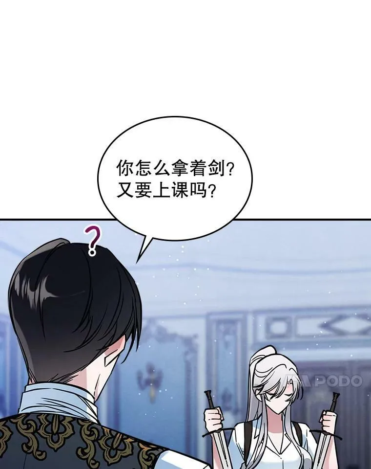 16.卑鄙无耻的剑术 第54页