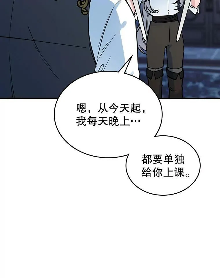 16.卑鄙无耻的剑术 第55页