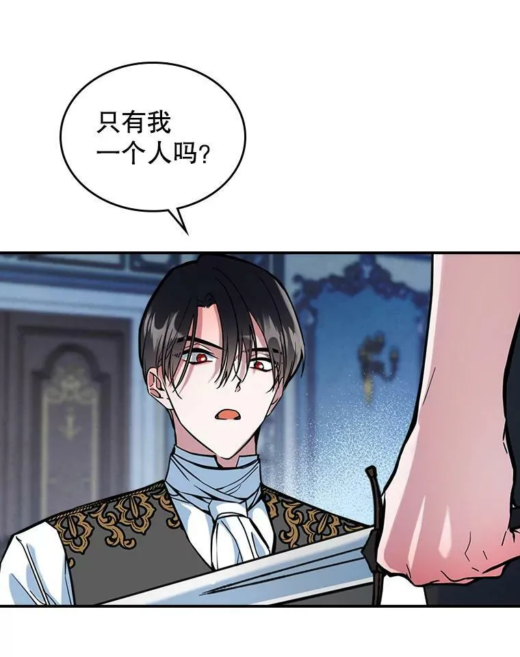 16.卑鄙无耻的剑术 第56页