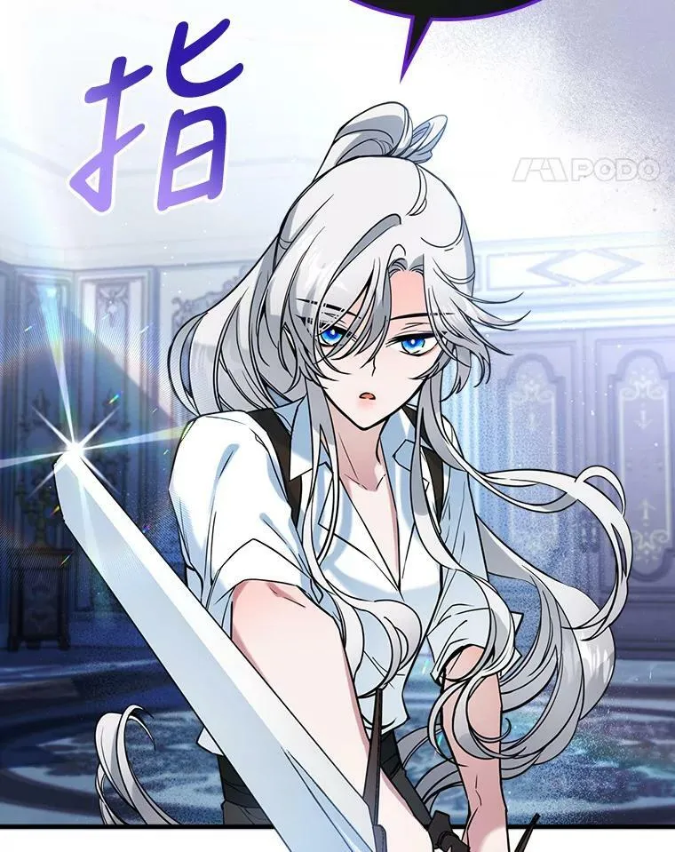 16.卑鄙无耻的剑术 第58页