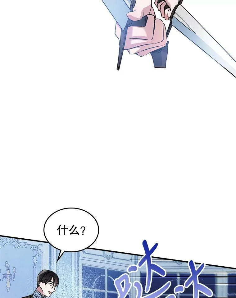 16.卑鄙无耻的剑术 第59页