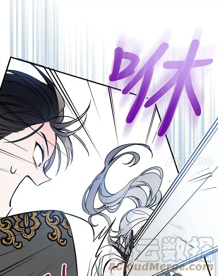 16.卑鄙无耻的剑术 第61页