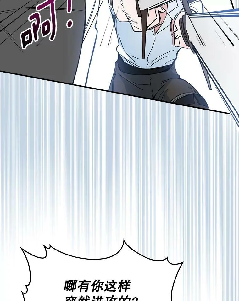 16.卑鄙无耻的剑术 第62页
