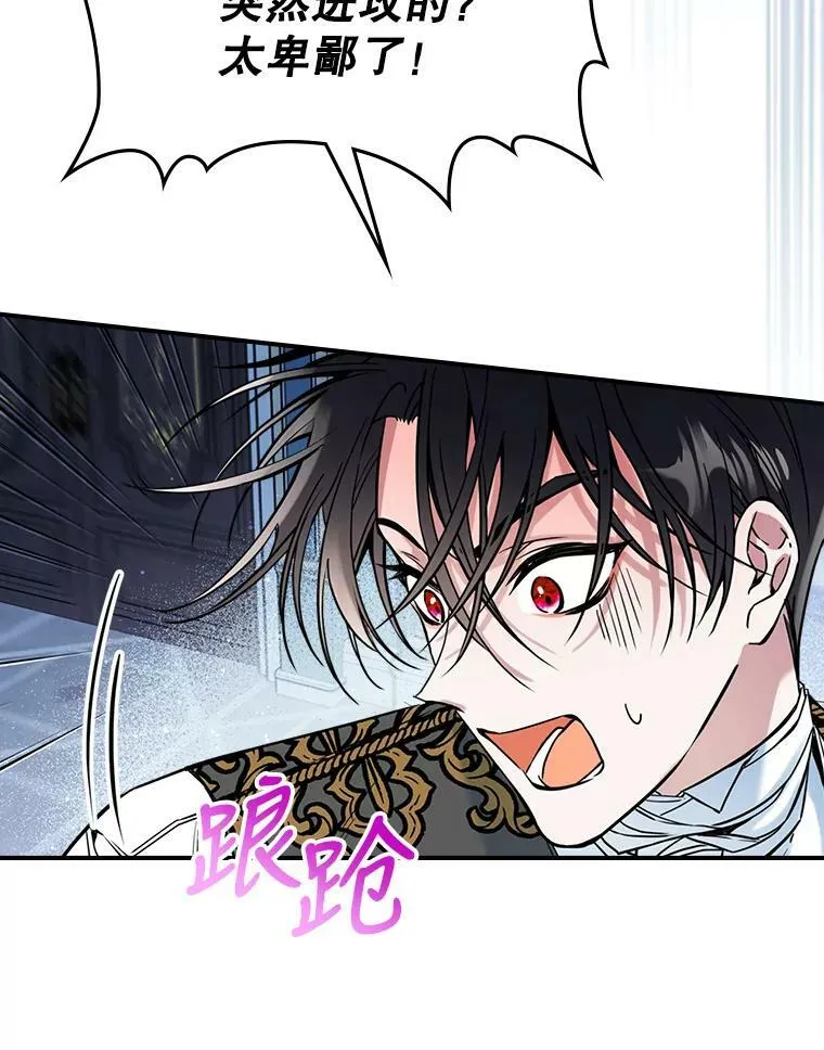 16.卑鄙无耻的剑术 第63页