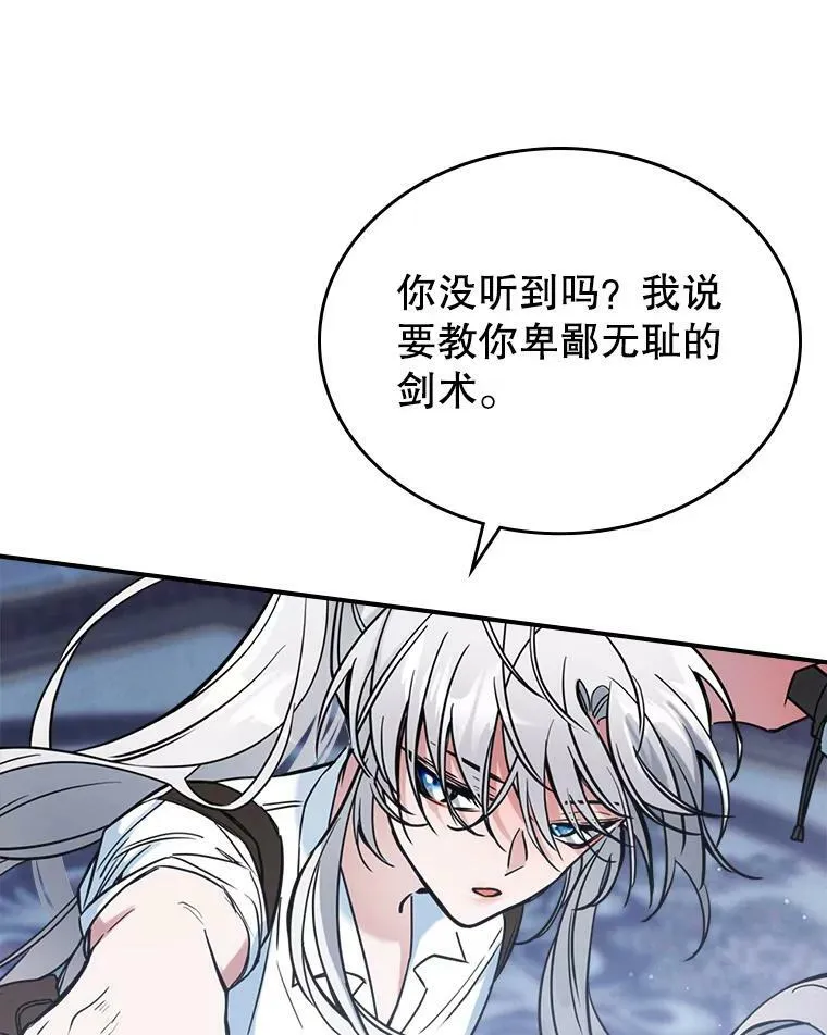 16.卑鄙无耻的剑术 第64页